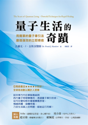 [PDF] 【掃描版】量子生活的奇蹟
