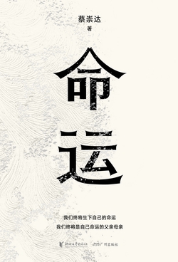 [EPUB] 命运