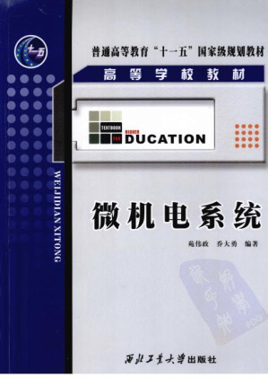 [PDF] 微机电系统