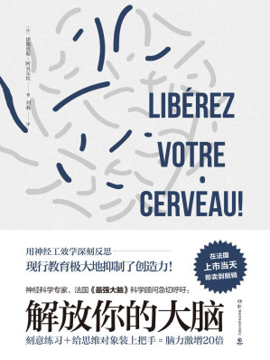 [EPUB] 解放你的大脑