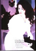 [PDF] 译林世界文学名著 我是猫【无版权页目录页】