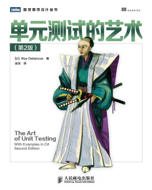 [PDF] 单元测试的艺术(第2版)