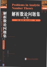 [PDF] Problems in analytic number theory=解析数论问题集 第二版