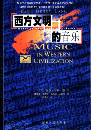 [PDF] 西方文明中的音乐
