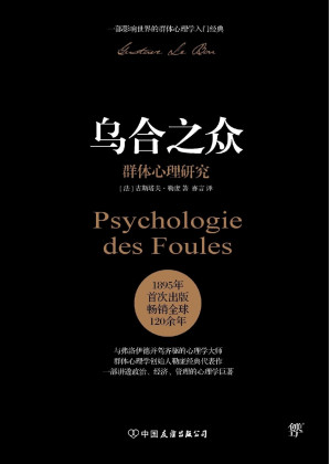 [PDF] 乌合之众【无封面、版权页、目录页】