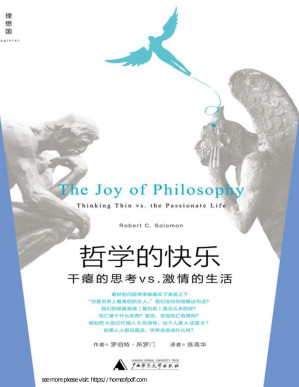 [PDF] 哲学的快乐：干瘪的思考vs.激情的生活