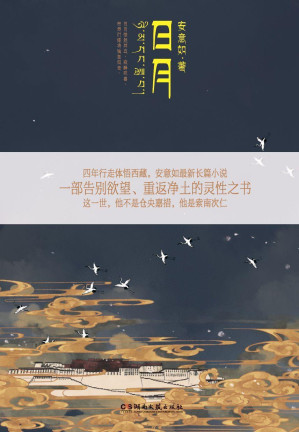 [MOBI] 日月