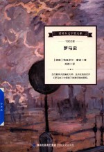 [PDF] 罗马史