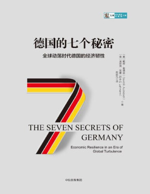 [PDF] 德国的七个秘密: 全球动荡时代德国的经济韧性【文字版】