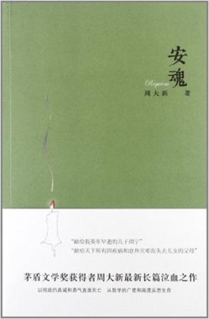 [EPUB] 安魂(elib.cc)