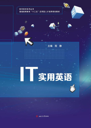 [EPUB] IT实用英语