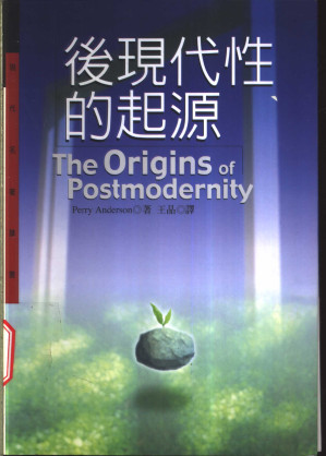 [PDF] 后现代性的起源