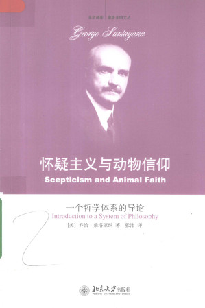 [PDF] 怀疑主义与动物信仰