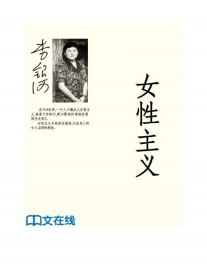 [PDF] 女性主义