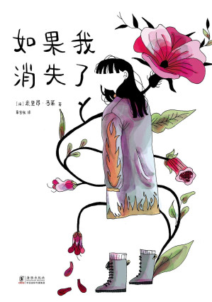 [PDF] 如果我消失了