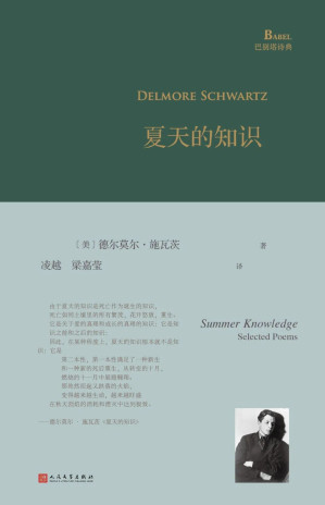 [PDF] 夏天的知识【双页版】