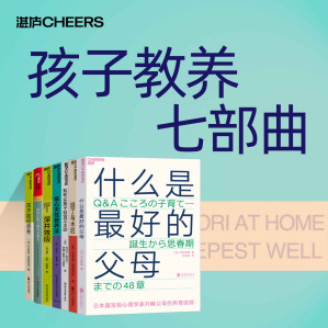 [EPUB] 孩子教养七部曲（教孩子不如懂孩子，儿童心理学革命性成果，揭开孩子思维与意识之谜，教你跳出教养误区，培养与众不同的孩子，引爆教育界、头部教育大V争相推荐！）