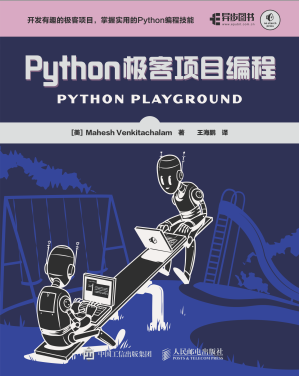 [PDF] Python极客项目编程