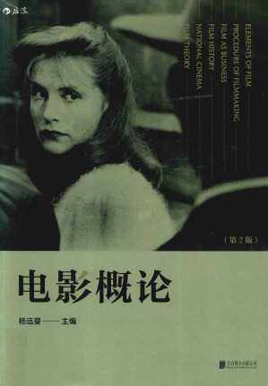 [PDF] 电影概论 (第2版)