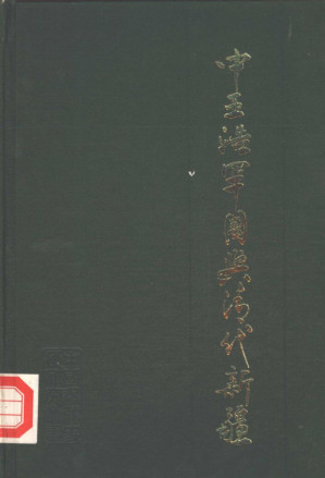 [PDF] 中亚浩罕国与清代新疆