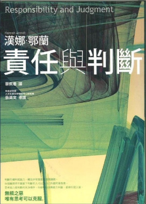 [EPUB] 責任與判斷