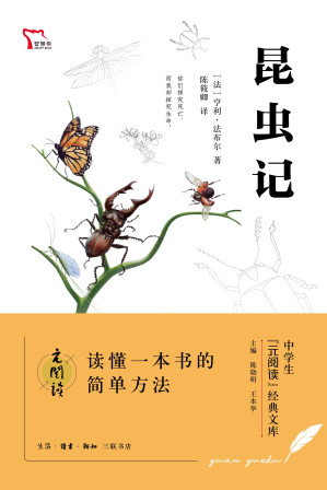 [EPUB] 昆虫记