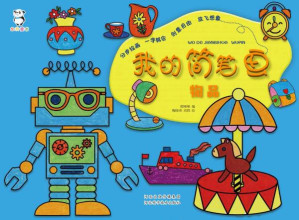 [EPUB] 我的简笔画·物品