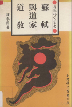 [PDF] 苏轼与道家道教