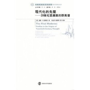 [PDF] 现代化的先驱: 20世纪思潮里的群英谱
