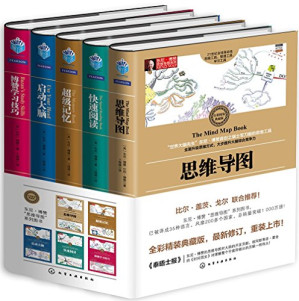 东尼·博赞思维导图经典系列.EPUB
