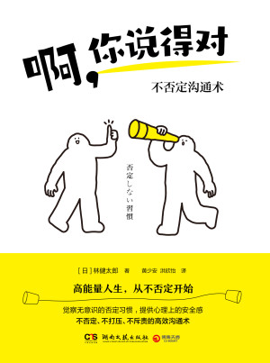 啊，你说得对.EPUB