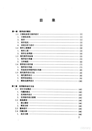 [PDF] 微机实用软件设计方法及其应用
