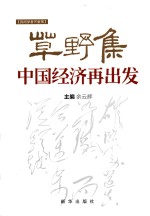 [PDF] 草野集