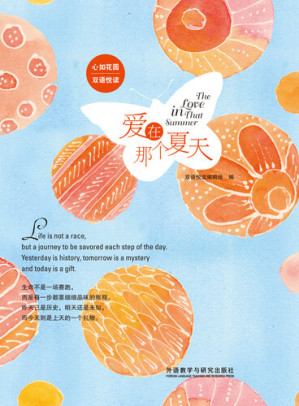 [EPUB] 爱在那个夏天