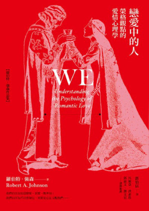 [PDF] 戀愛中的人