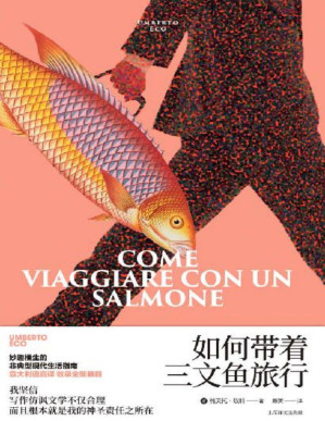 [PDF] 如何带着三文鱼旅行【上海译文出品！妙趣横生的非典型现代生活指南！《玫瑰的名字》作者埃科最受欢迎的文学小品！】 (翁贝托·埃科作品系列)