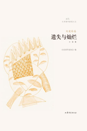 [EPUB] 遗失与灿烂