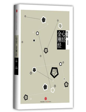 [PDF] 中信国学大典·心经金刚经