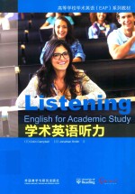 [PDF] 高等学校学术英语（EAP）系列教材 学术英语听力
