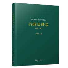 [PDF] 行政法讲义