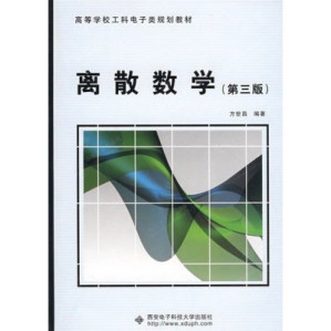 [PDF] 离散数学(第三版)