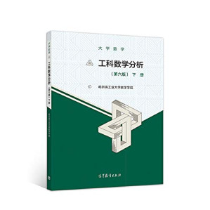 [PDF] 工科数学分析 第六版 下册
