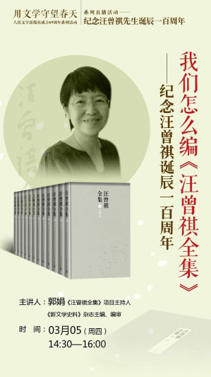 [EPUB] 汪曾祺全集·十二卷本（收入迄今为止发现的汪曾祺全部文学作品以及书信、题跋等日常文书）