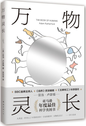 [EPUB] 万物灵长（比尔·盖茨力荐的零门槛科普书）