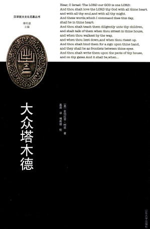 [PDF] 大众塔木德