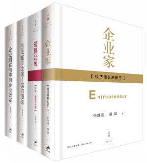 [EPUB] 企业理论四书