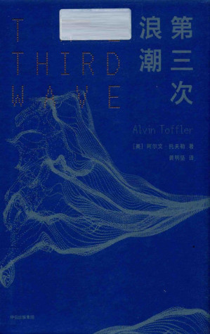 [PDF] 第三次浪潮