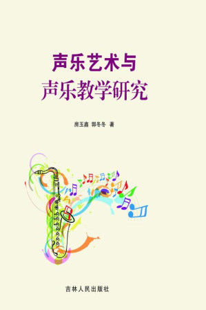 [EPUB] 声乐艺术与声乐教学研究