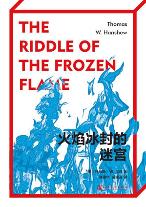 [EPUB] 火焰冰封的迷宫