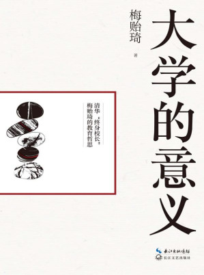 [EPUB] 大学的意义